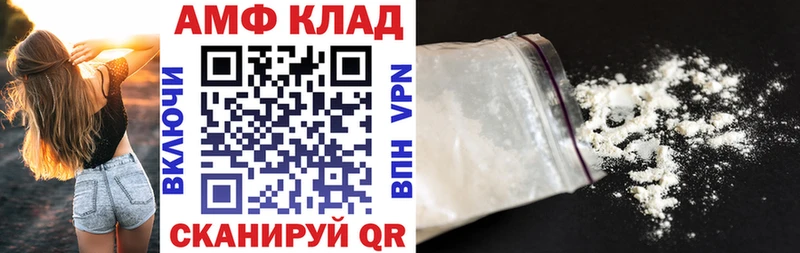 Амфетамин Розовый  Нолинск 