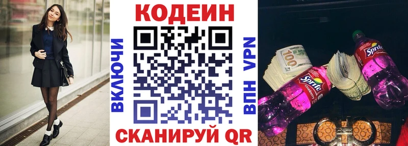 купить гидра ссылка Кодеиновый сироп Lean Purple Drank Нолинск