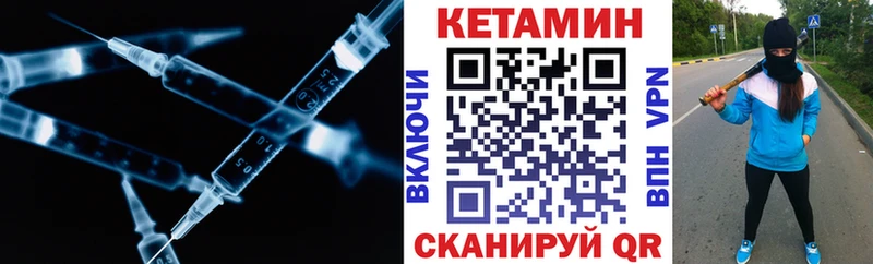 Кетамин ketamine Нолинск