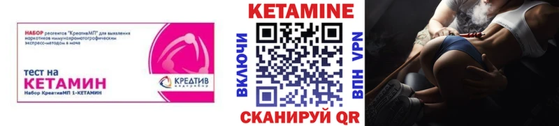 КЕТАМИН ketamine сайты даркнета формула Нолинск