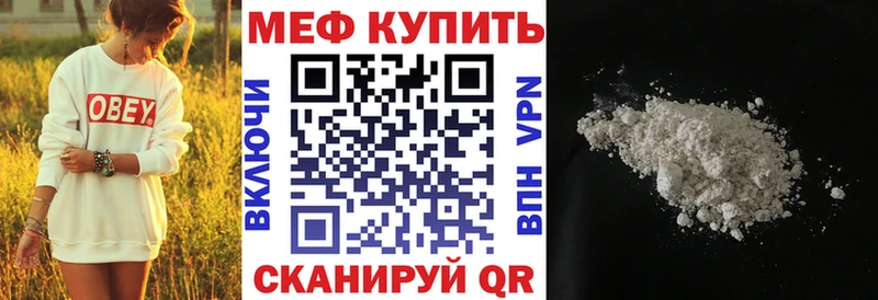 купить Нолинск Меф mephedrone