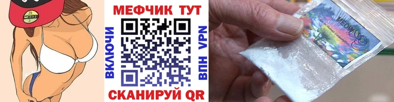 Меф мяу мяу  Нолинск