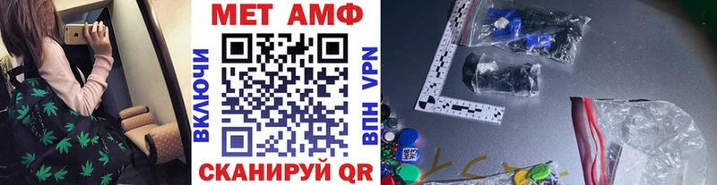 МЕТАМФЕТАМИН мет  Нолинск 