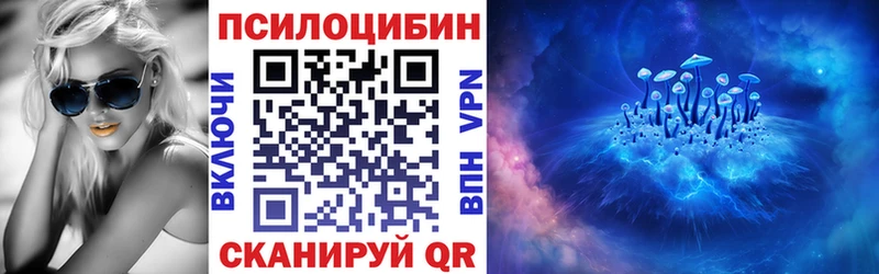 Галлюциногенные грибы мицелий Нолинск